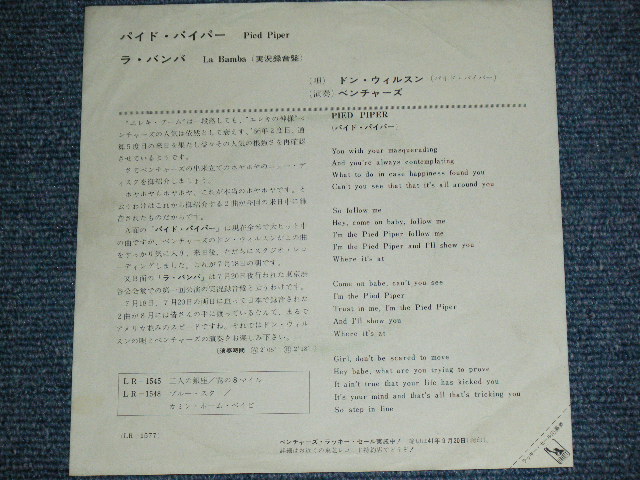Photo: DON WILLSON of THE VENTURES  - PIDE PIPER  ( 370 Yen Mark :Ex/Ex++ ) / 1966 JAPAN ORIGINAL RED WAX VINYL  Used 7" Single 