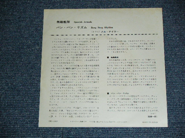 Photo: MEL TAYLOR of THE VENTURES - SPANISH ARMADA ( Ex++/MINT- )   / 1966 JAPAN ORIGINAL RED WAX Vinyl  7"SINGLE 