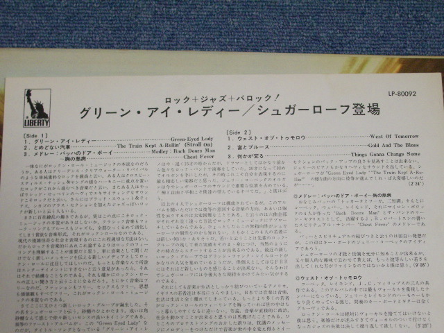 Photo: SUGARLOAF - SUGARLOAF / 1970 JAPN FIRST RELEASE LP