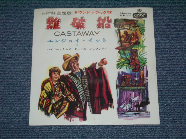 Photo1: ost HAYLEY MILLS - CASTAWAY / 1964 JAPAN ORIGINAL  Used 7" Single