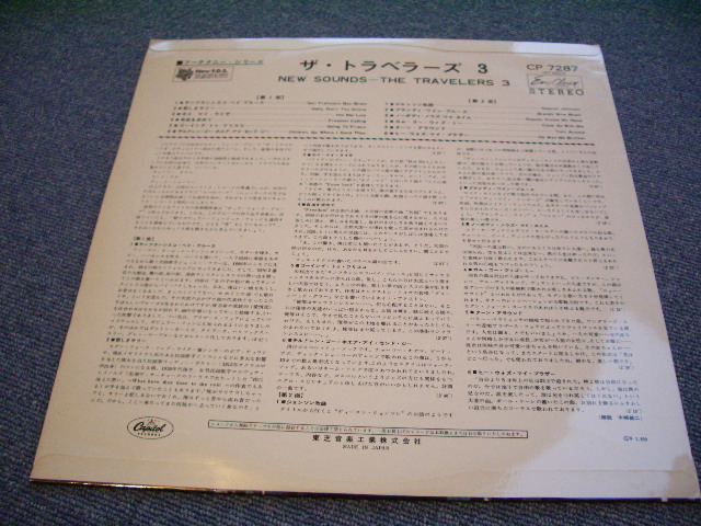 Photo: THE TRAVELERS 3 - NEW SOUNDS / 1960sa JAPAN ORIGINAL RED WAX LP 