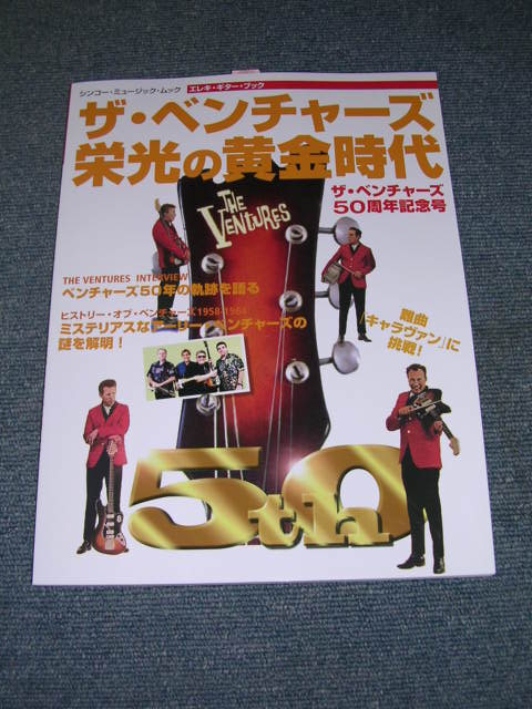 Photo1: THE VENTURES - 20TH ANNIVERSALLY : MUSIC MOOK ELEKI GUITAR BOOK / 2009 JAPAN Brand New BOOK   OUT-OF-PRINT 絶版