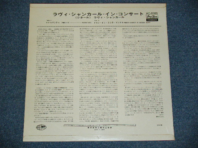 Photo: RAVI SHANKAR - INDIA'S MOST DISTINGUISHED MUSICIAN IN CONCERT  / 1960s JAPAN PROMO TEST PRESS RED VINYL LP 