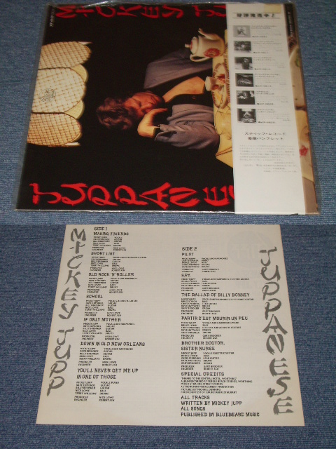 Photo: MICKEY JUPP - JUPPANESE   / 1978 JAPAN PROMO MINT LP With OBI 