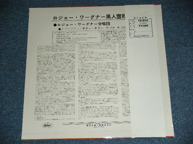 Photo: THE ROGER WAGNER CHORALE - THE NEGRO SPIRITUAL /1960's JAPAN ORIGINAL ? Used LP With OBI 