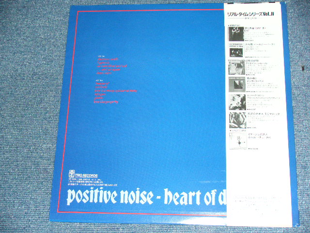 Photo: POSITIVE NOISE - HEAR OF DARKNESS  / 1982 JAPAN  ORIGINAL Used LP With OBI 