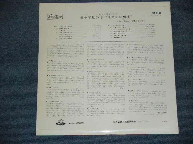 Photo: BAJO EL CIELO DEL SUR - ROMAN EN BAJO EL CIELO DEL SUR  /  1960s JAPAN Original RED Vinyl WAX MINT- LP 