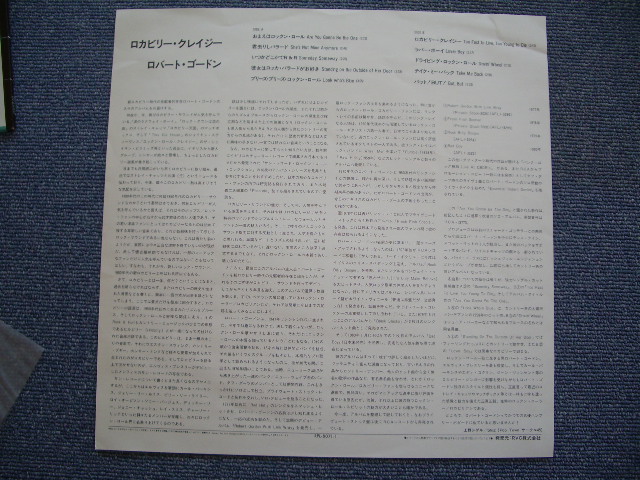 Photo: ROBERT GORDON - ARE YOU GONNA BE ONE  / 1981 JAPAN WHITE LABEL PROMO LP w/OBI 