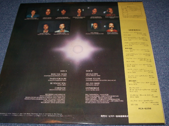 Photo: JEFFERSON STARSHIP - DRAGON FLY / 1975 JAPAN ORIGINAL LP With OBI 
