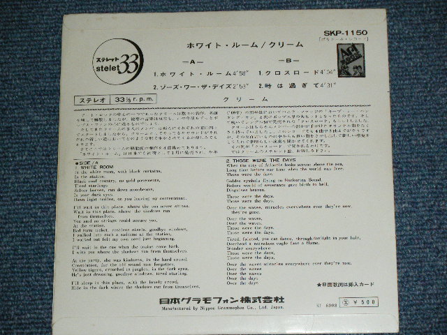 Photo: CREAM - WHITE ROOM  / 1969 JAPAN ORIGINAL Used 7" EP