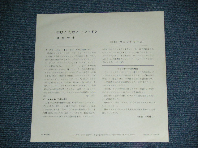 Photo: THE VENTURES  - WALK RIGHT IN  ( Large  370 Yen Mark :Ex++/Ex+++,Ex ) / 1965 JAPAN REISSUE BLACK WAX VINYL  Used 7" Single 