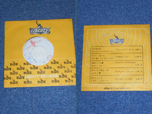 Photo: THE VENTURES  - MORE  ( 330 Yen Mark ) / 1962 JAPAN ORIGINAL WHITE LABEL PROMO  Used 7" Single 