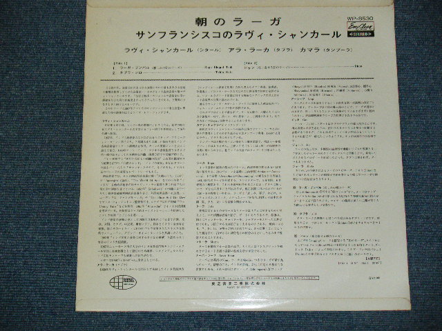 Photo: RAVI SHANKAR - IN SAN FRANCISCO / 1960s JAPAN PROMO TEST PRESS RED VINYL LP 