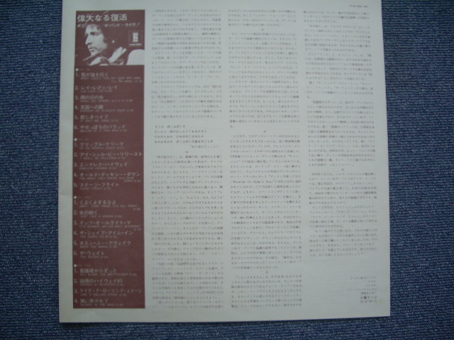 Photo: BOB DYLAN + THE BAND ボブ・ディラン＋ザ・バンド - BEFORE THE FLOOD 偉大なる復活 (Ex++/MINT-) / 1974 JAPAN ORIGINAL Used 2-LP w/OBI( with BACK ORDER SHEET on BACK )