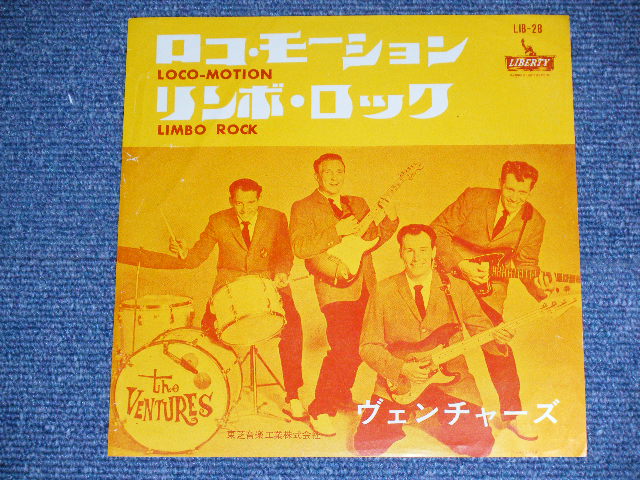 Photo1: THE VENTURES  - LOCO-MOTION ( 330 Yen Mark : Ex/MINT- ) / 1962 JAPAN ORIGINAL Used 7" Single 