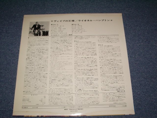 Photo: LIONEL HAMPTON - HAMP'S BIG BAND / 1965 JAPAN Used LP