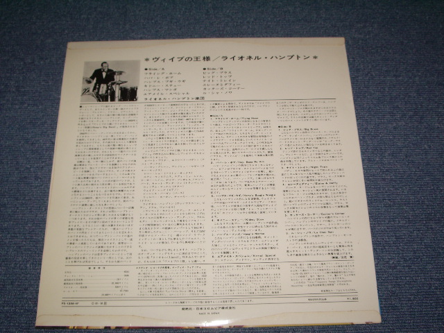 Photo: LIONEL HAMPTON - HAMP'S BIG BAND / 1965 JAPAN Used LP