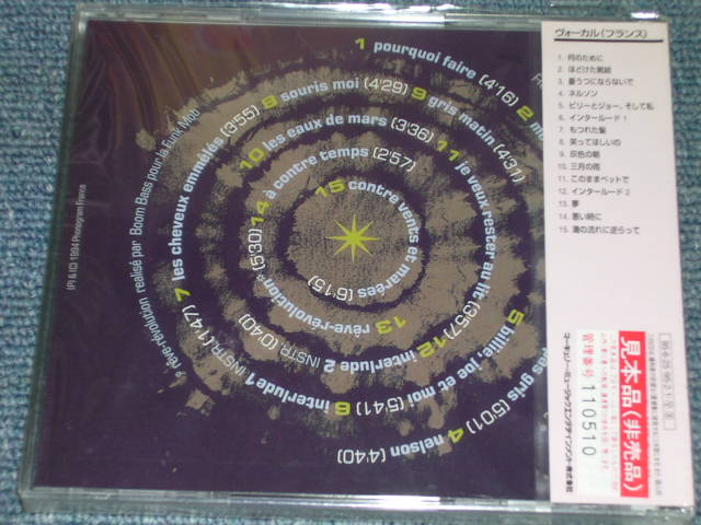 Photo: ATLANTIQUE - ATLANTIQUE   / 1995 JAPAN ORIGINAL Promo Sealed CD 