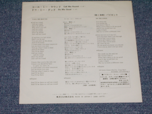Photo: PILOT  - CALL ME ROUND   / 1975 JAPAN Original 7" Single 