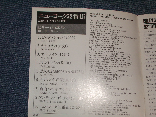 Photo: BILLY JOEL - 52ND STREET / JAPAN ORIGINAL CD