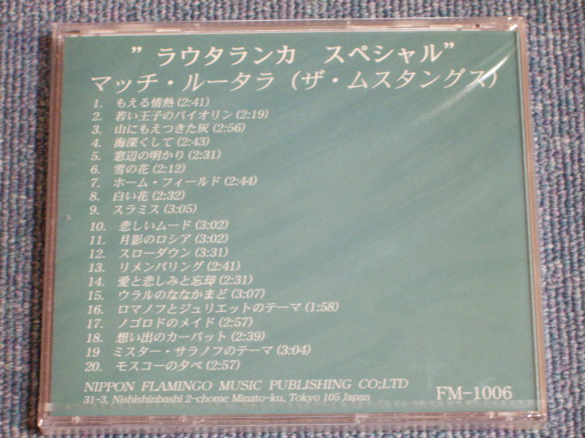 Photo: SILVER STRINGS featuring  MATTI LUHTALA from THE MUSTANGS - RAUTALANKA SPECIAL (JAPAN ONLY ) /2002? JAPAN Sealed Dead Stock  CD