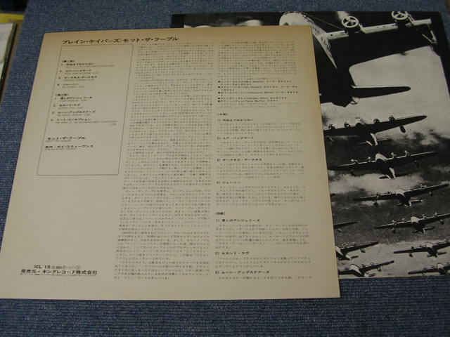 Photo: MOTT THE HOOPLE - BRAIN CAPERS  /  1972 JAPAN  LP+OBI