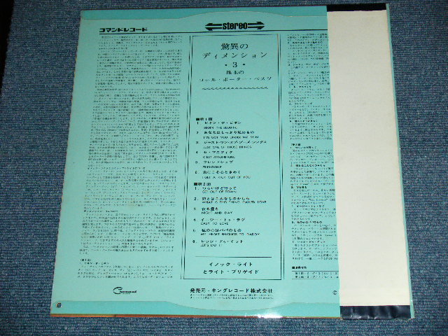 Photo: ENOCH LIGHT AND THE LIGHT BRIGADE  - COLE PORTER IN  DIMENSION .3. / 1965 JAPAN ORIGINAL Used LP With OBI 