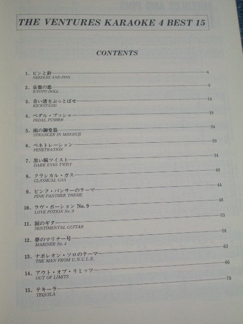 Photo: THE VENTURES - LEAD GUITAR SCORE  KARAOKE : 4 BEST 15  With CD  /  1995 JAPAN  Used BOOK + CD 