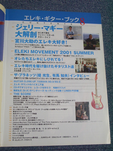 Photo: THE VENTURES + V.A. - ( SHINKO MUSIC MOOK )   ELEKI GUITAR BOOK 8 /  2001 Japan  Used BOOK