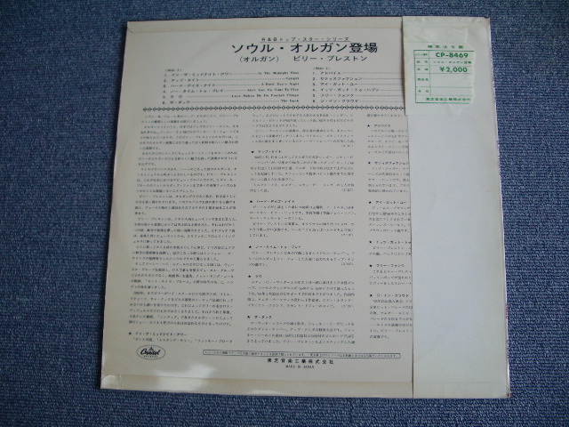 Photo: BILLY PRESTON - WILDEST ORGAN IN TOWN  / 1960s JAPAN PROMO TEST PRESS RED VINYL LP+Obi(WITH BACK ORDER SHEET) 