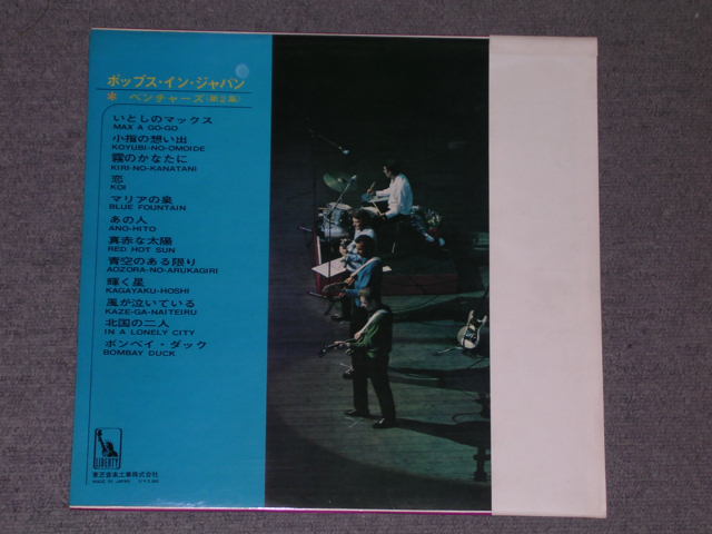 Photo: THE VENTURES - POPS IN JAPAN NO.2  / 1968? JAPAN ORIGINAL used  LP With OBI 