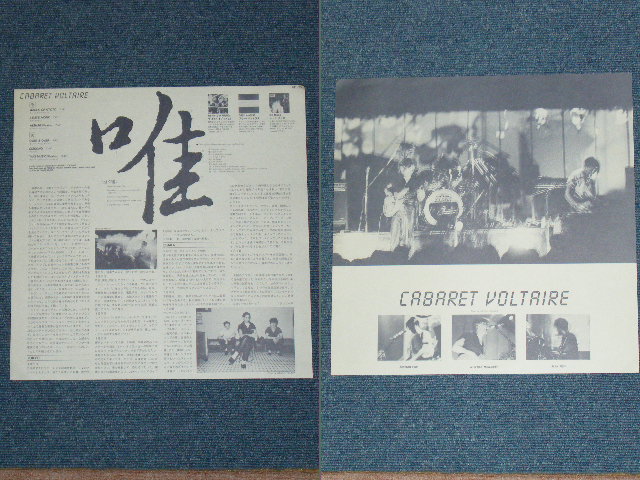 Photo: CABARET VOLTAIRE - HAI! / 1982 JAPAN  ORIGINAL PROMO LP With OBI 