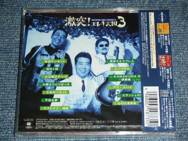 Photo: エド山口＆東京ベンチャーズ EDO YAMAGUCHI & TOKYO VENTURES - 激突！エレキ天国 3　GEKITOTSU!EREKI TENGOKU 3  / 2002 JAPAN BRAND NEW SEALED CD