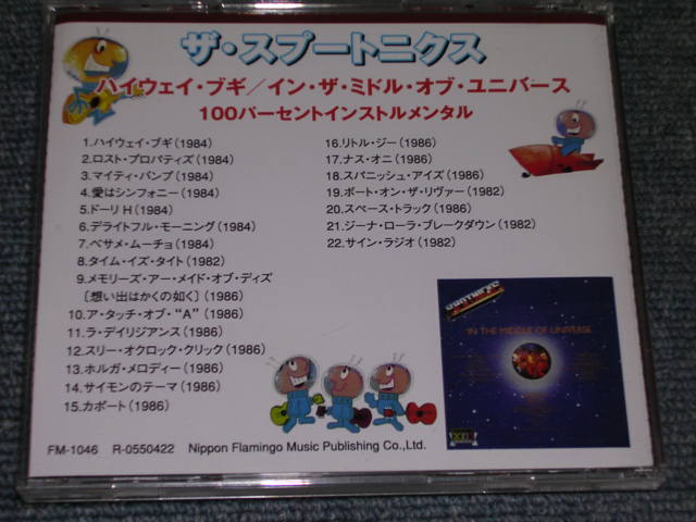 Photo: THE SPOTNICKS - HIGHWAY BOOGIE+IN THE MIDDLE OF UNIVERS 100% INSTRUMENTALS / JAPAN ONLY Limited BRAND NEW  CD-R  