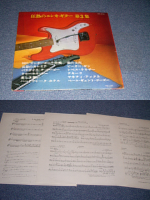 Photo: V.A. / OMNIBUS - LET'S PLAY ELECTRIC GUITAR ( With SHEET MUSIC )  / 1966 JAPAN Original LP