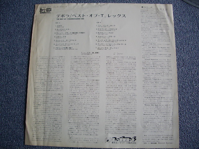 Photo: T-REX - THE BEST OF TYRANNOSAURUS REX / 1972 ORIGINAL LP w/OBI 