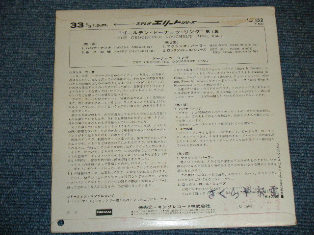 Photo: THE CROCHETED DOUGHNUT RING - VOL.1  / 1968 JAPAN ORIGINAL Used 7" EP