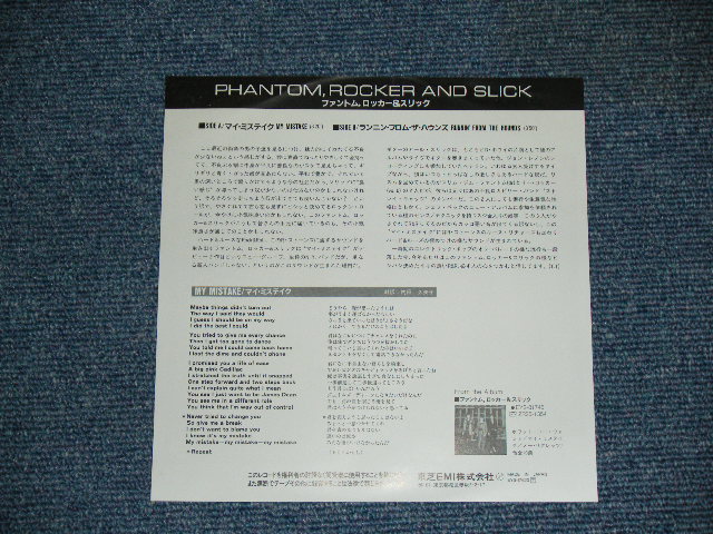 Photo: PHANTOM, ROCKER & SLICK ( STRAY CATS  ストレイ・キャッツ / With KEITH RICHARDS ) - MY MISTAKE   / 1985 JAPAN ORIGINAL 7"45 With PICTURE COVER 