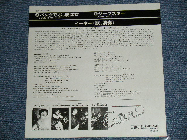 Photo: EATER - LOCK IT UP /  1977 JAPAN ORIGINAL Promo  7" Single 