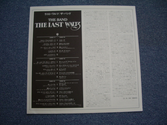 Photo: THE BAND ザ・バンド - THE LAST WALTZ  / 1975 JAPAN ORIGINAL2-LP's w/OBI 