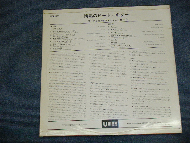 Photo: THE FABULOUS JOKERS - BEAT GUITARS /  1960s  JAPAN ORIGINAL LP 