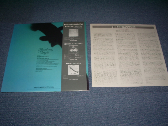 Photo:  VANGELIS - BEAUBOURG   / 1978 JAPAN  Used  LP With OBI 