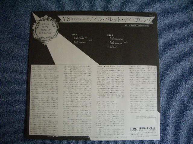 Photo: IL BALLETTO DI BRONZO - YS  / 1982 JAPAN MINT LP 