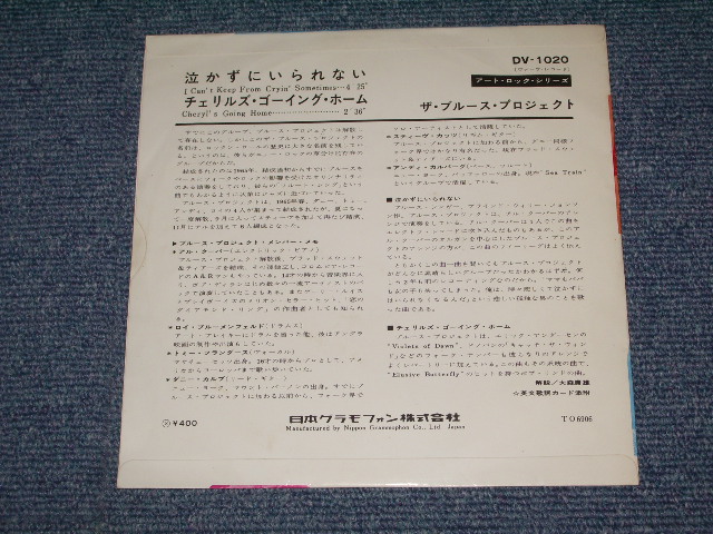 Photo: THE BLUES PROJECT ブルース・プロジェクト - A) I CAN'T KEEP FROM CRYIN' SOMETIMES 泣かずにいられない  B)  CHERRY'S GOING HOME  (With INSERTS) (Ex+++/Ex+++) / 1969 Released Version JAPAN  7"45 With PICTURE SLEEVE 