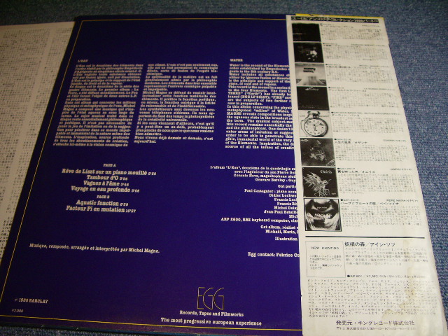 Photo: MAGNE ELEMENTS - No2 L'EAU   / 1980 JAPAN LP With OBI 