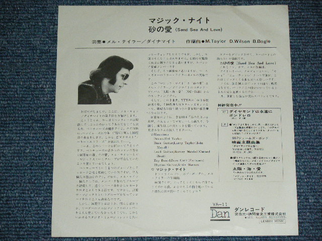 Photo: MEL TAYLOR of THE VENTURES - MAGIC NIGHT ( Ex++/Ex+++ ) / 1972 JAPAN ORIGINAL 7"SINGLE 