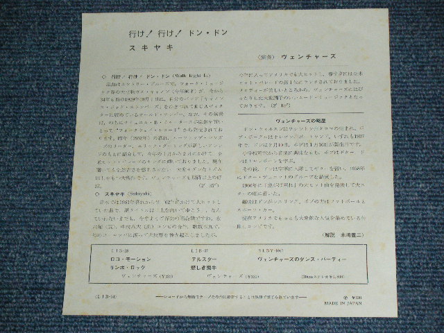 Photo: THE VENTURES  - WALK RIGHT IN ( 330 Yen Mark: Ex+++/MINT- ) / 1962 JAPAN ORIGINAL Used 7" Single 