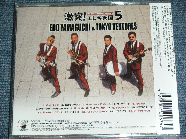 Photo: エド山口＆東京ベンチャーズ EDO YAMAGUCHI & TOKYO VENTURES - 激突！エレキ天国 3　GEKITOTSU!EREKI TENGOKU 5  / 2004 JAPAN BRAND NEW SEALED CD