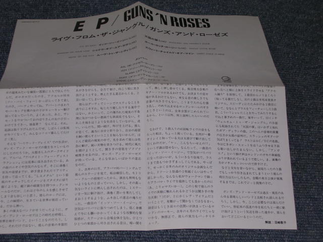 Photo: GUNS 'N ROSES - EP ( LIVE FROM THE JUNGLE ) / 1988 JAPAN Original With Draw Used CD 