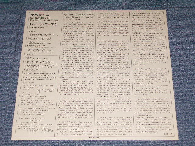 Photo: LEONARD COHEN - NEW SKIN FOR THE OLD CELEMONY  /  1974 JAPAN ORIGINAL LP With OBI